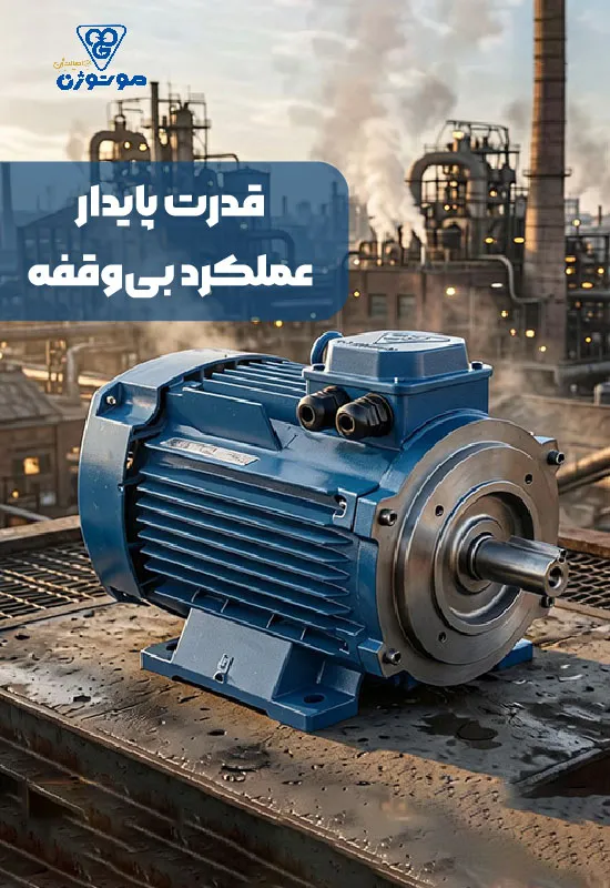 موتوژن 